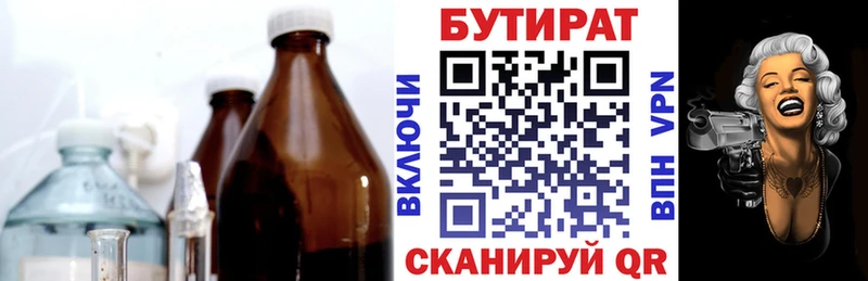 БУТИРАТ жидкий экстази  OMG ССЫЛКА  Альметьевск 