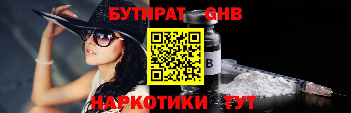 Бутират буратино Альметьевск