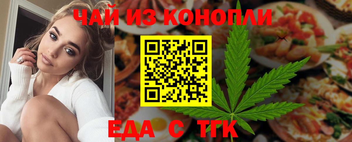 Печенье с ТГК конопля  Вход с VPN  Альметьевск 