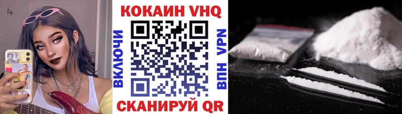 Кокаин VHQ  Альметьевск 