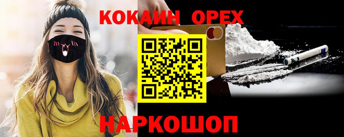Альметьевск  COCAIN Перу  КОКАИН  Вход с VPN 