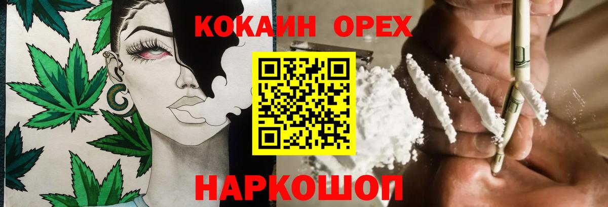 COCAIN 97% Альметьевск