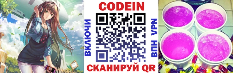 Кодеиновый сироп Lean напиток Lean (лин)  Альметьевск 