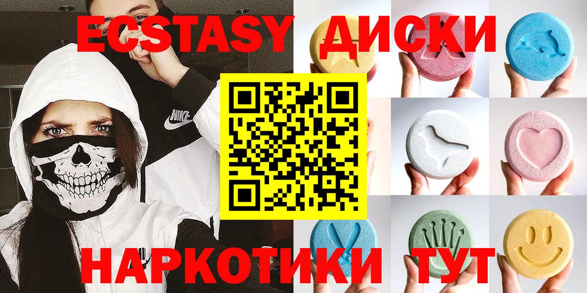Экстази  Вход с VPN  Альметьевск  Экстази бентли  Ecstasy louis Vuitton 