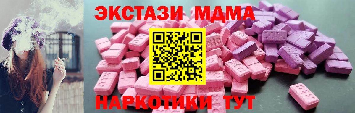 ЭКСТАЗИ 99% Альметьевск