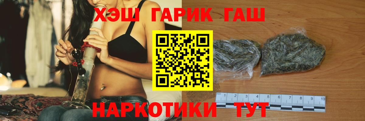 ГАШ hashish  ГАШ hashish  Вход с VPN  ГАШ  магазин продажи наркотиков  Альметьевск 