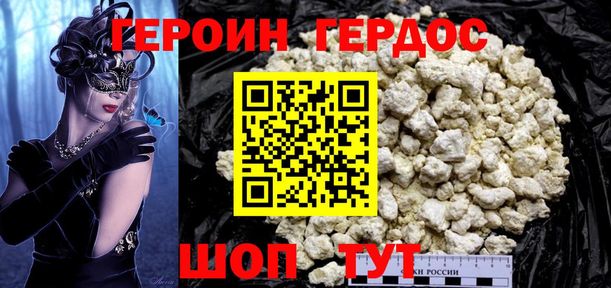 Альметьевск  ГЕРОИН гречка  Вход с VPN 