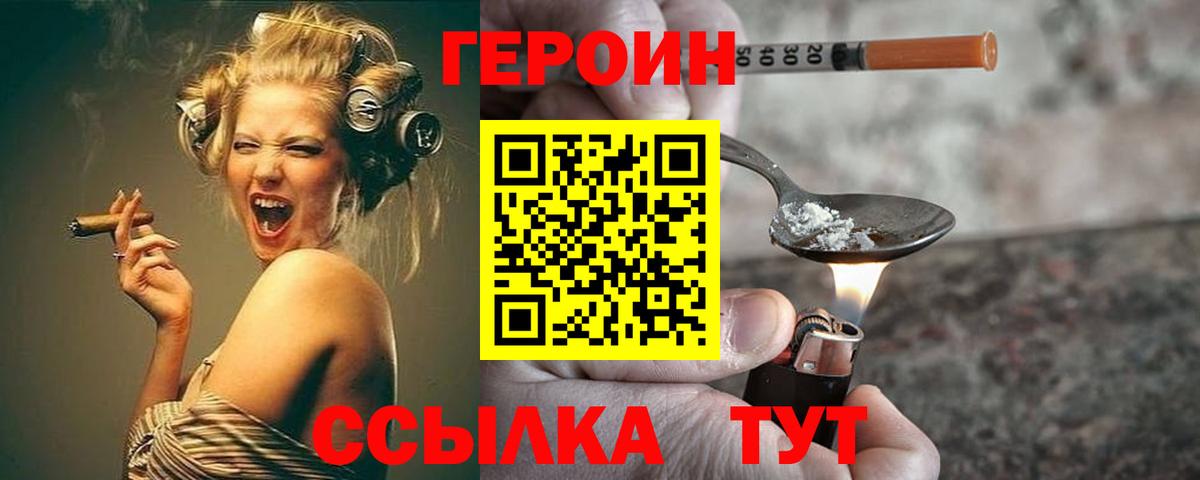 Героин Афган Альметьевск