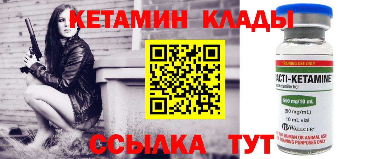 Альметьевск  Кетамин ketamine  ОМГ ОМГ вход  КЕТАМИН ketamine  Вход с VPN 