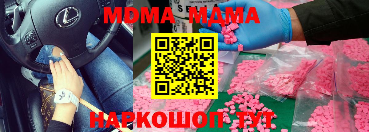 Альметьевск  МДМА VHQ  Вход с VPN  MDMA кристаллы 