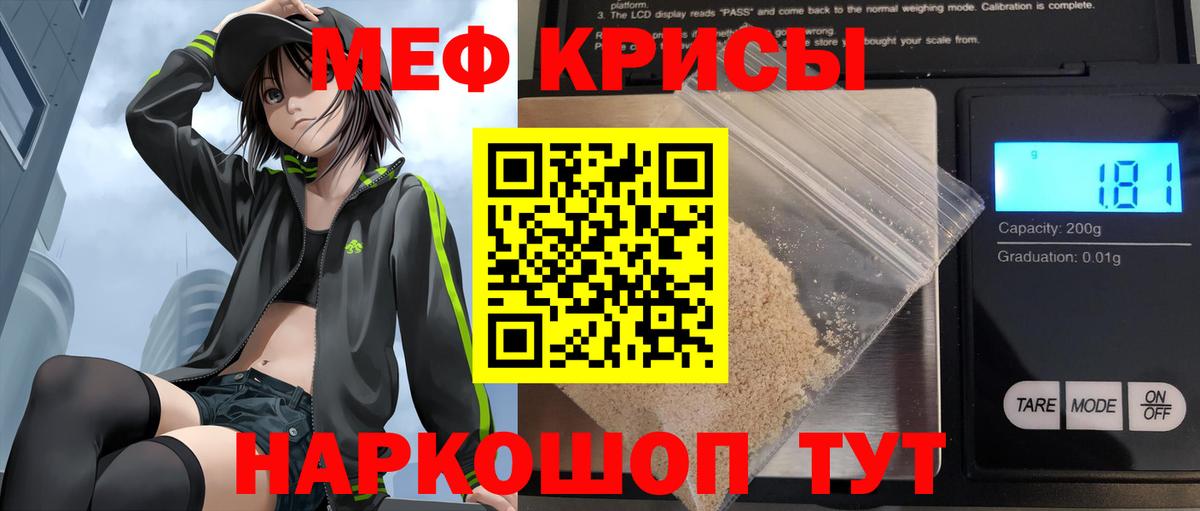 Альметьевск  Мефедрон  Вход с VPN  МЯУ-МЯУ кристаллы  Мефедрон мука  Меф 