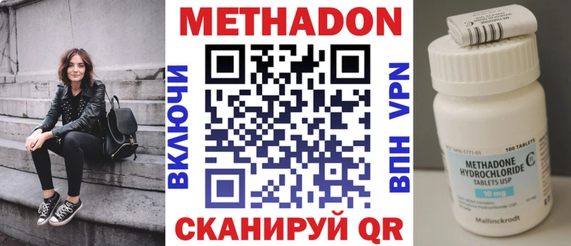 наркотики мега ссылка Метадон methadone Альметьевск