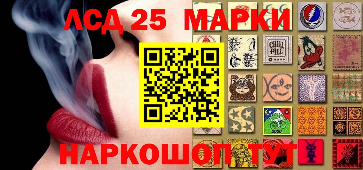 Альметьевск  Марки NBOMe 1,8мг  Вход с VPN 