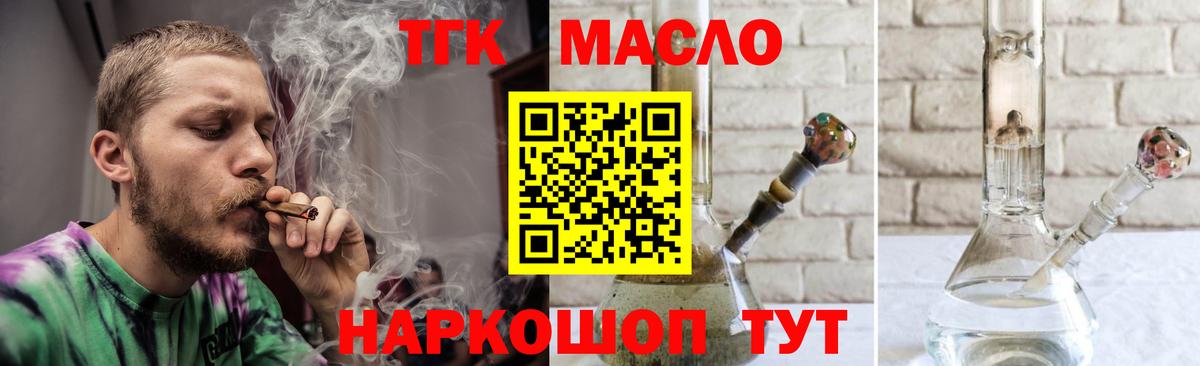 Дистиллят ТГК вейп  ТГК вейп  Вход с VPN  Альметьевск 