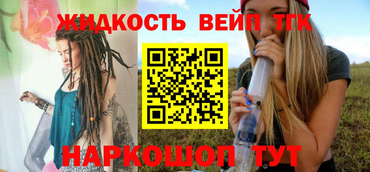 Дистиллят ТГК Wax Альметьевск